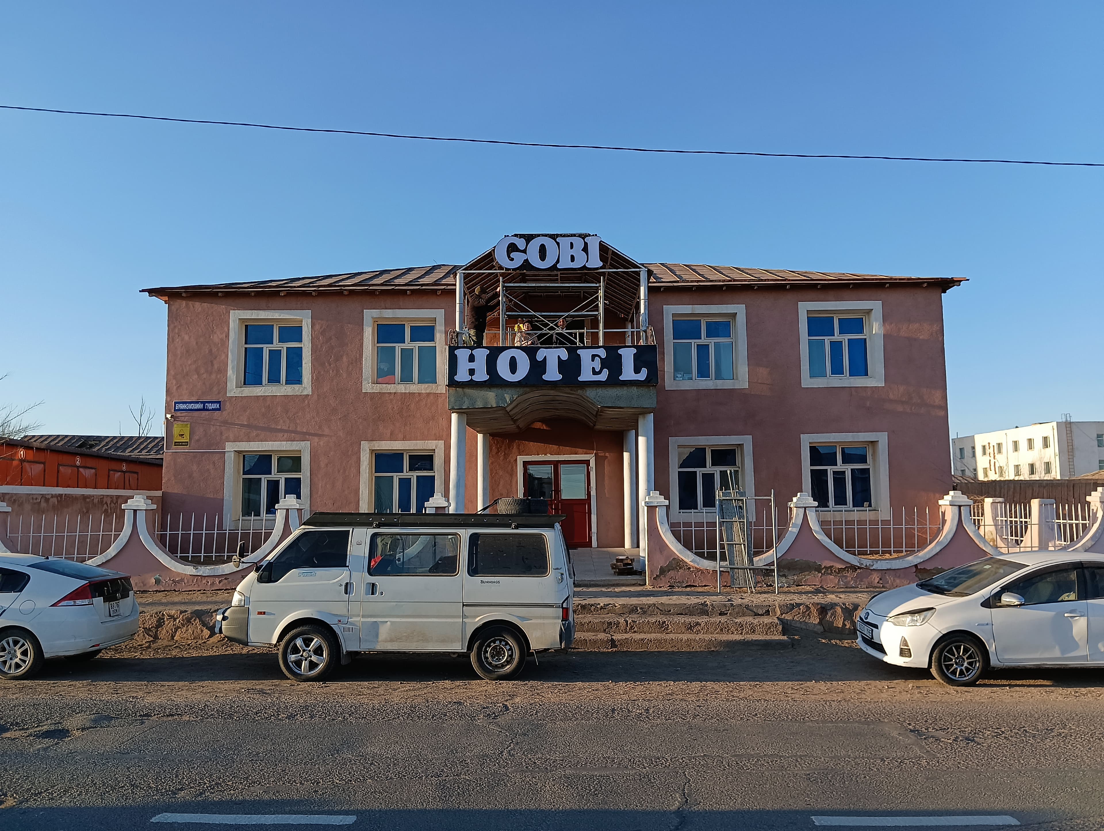 Алтан Цант ХХК