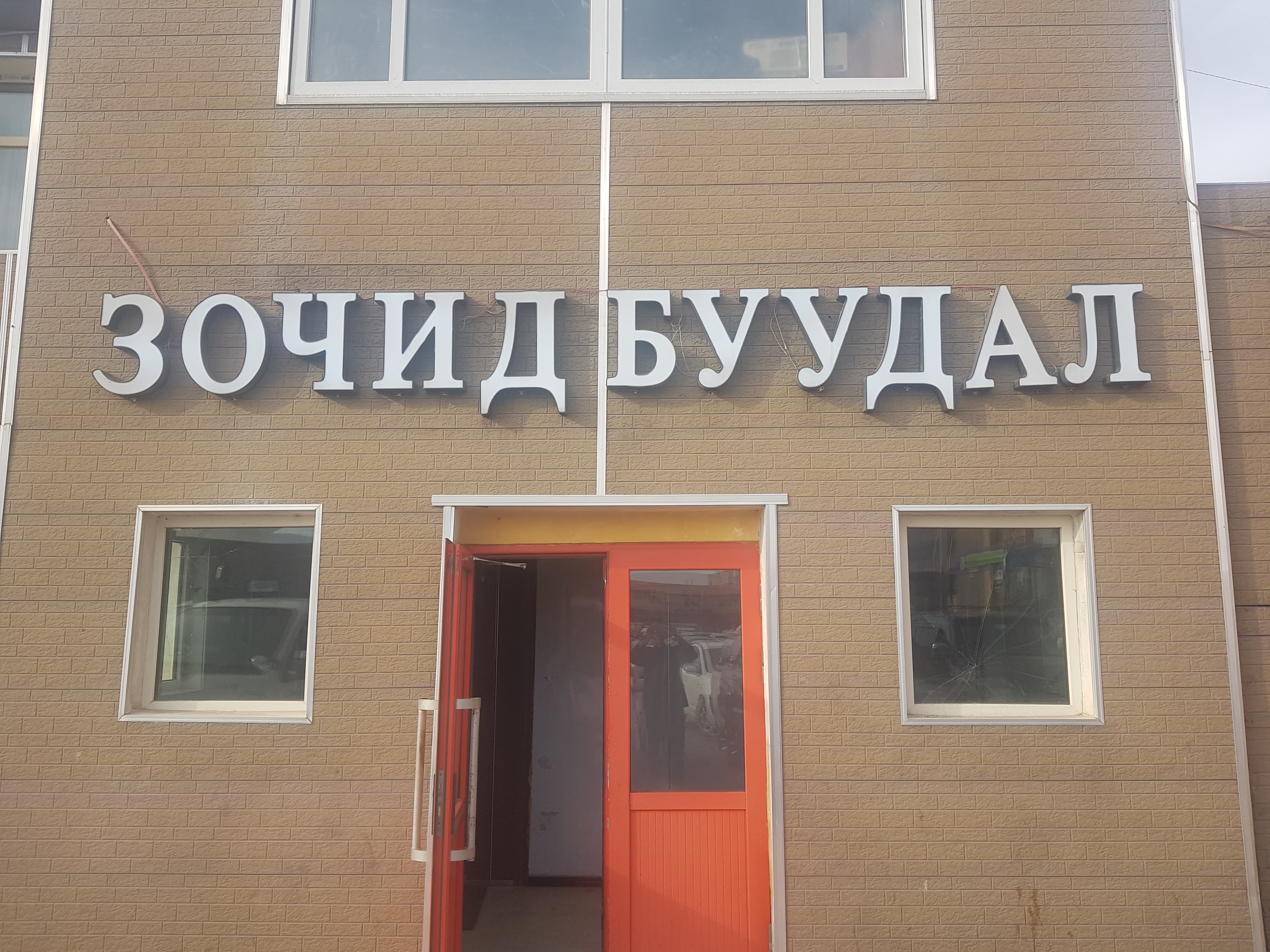 Дагвадорж