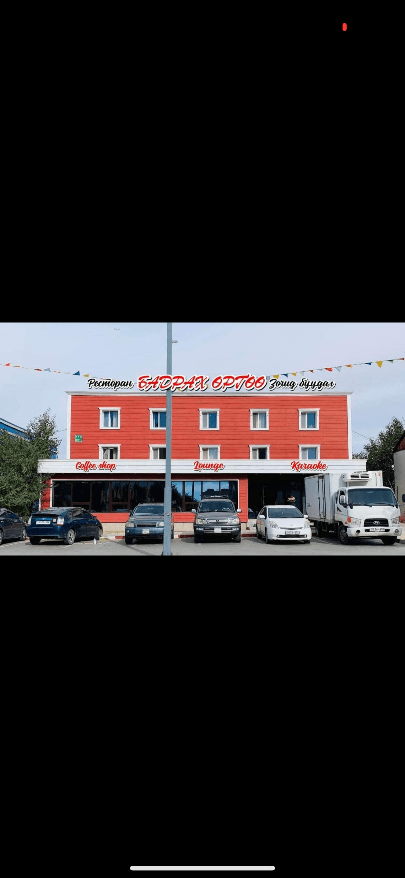 Азбаяр