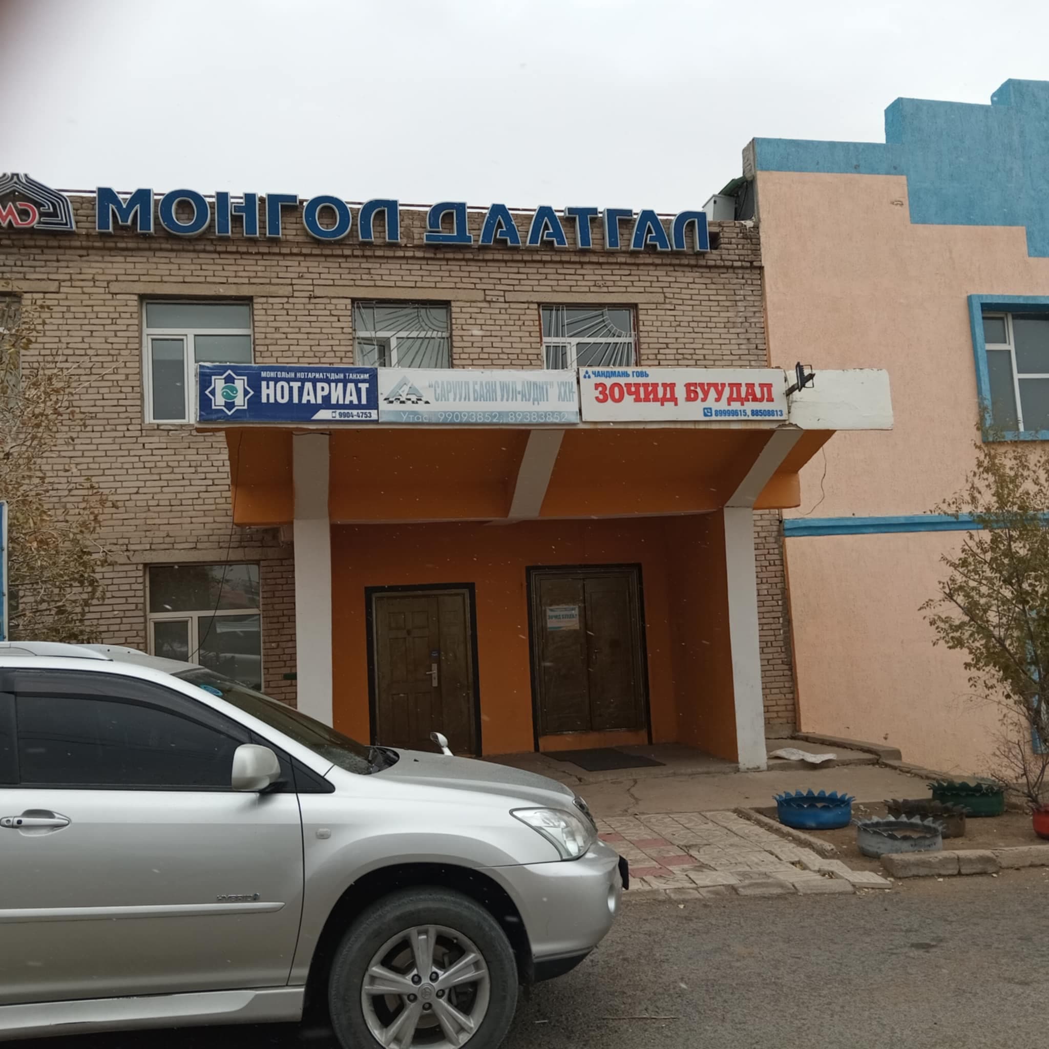 Чандмань буудал